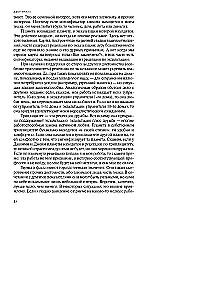 Tikra astrologija praktikoje. Knyga 2